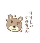 くみちゃんクマ bear for Kumi（個別スタンプ：34）