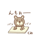 くみちゃんクマ bear for Kumi（個別スタンプ：36）