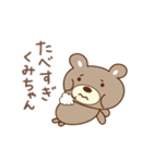 くみちゃんクマ bear for Kumi（個別スタンプ：37）