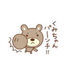 くみちゃんクマ bear for Kumi（個別スタンプ：39）