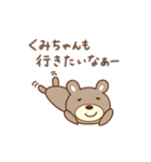 くみちゃんクマ bear for Kumi（個別スタンプ：40）