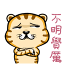 Cute little tiger（個別スタンプ：4）