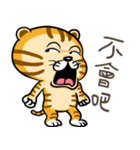 Cute little tiger（個別スタンプ：5）