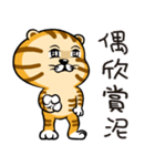 Cute little tiger（個別スタンプ：7）