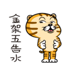 Cute little tiger（個別スタンプ：8）