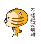 Cute little tiger（個別スタンプ：12）