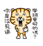 Cute little tiger（個別スタンプ：15）