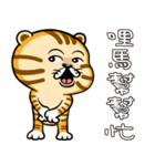 Cute little tiger（個別スタンプ：18）