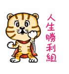 Cute little tiger（個別スタンプ：19）