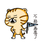 Cute little tiger（個別スタンプ：20）