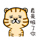 Cute little tiger（個別スタンプ：24）