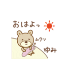 ゆみちゃんクマ bear for Yumi（個別スタンプ：6）