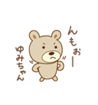 ゆみちゃんクマ bear for Yumi（個別スタンプ：8）