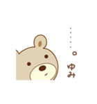 ゆみちゃんクマ bear for Yumi（個別スタンプ：9）