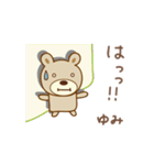 ゆみちゃんクマ bear for Yumi（個別スタンプ：10）