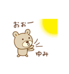 ゆみちゃんクマ bear for Yumi（個別スタンプ：13）