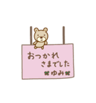 ゆみちゃんクマ bear for Yumi（個別スタンプ：18）