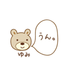 ゆみちゃんクマ bear for Yumi（個別スタンプ：19）