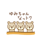 ゆみちゃんクマ bear for Yumi（個別スタンプ：22）