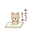 ゆみちゃんクマ bear for Yumi（個別スタンプ：23）