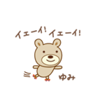 ゆみちゃんクマ bear for Yumi（個別スタンプ：24）