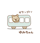 ゆみちゃんクマ bear for Yumi（個別スタンプ：25）