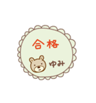 ゆみちゃんクマ bear for Yumi（個別スタンプ：36）