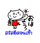 タイ語でおしゃべり 3（個別スタンプ：1）