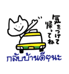 タイ語でおしゃべり 3（個別スタンプ：10）