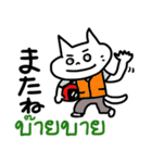 タイ語でおしゃべり 3（個別スタンプ：11）