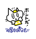 タイ語でおしゃべり 3（個別スタンプ：14）