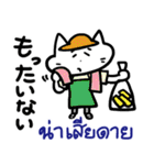 タイ語でおしゃべり 3（個別スタンプ：19）