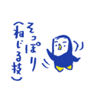 トコペン（個別スタンプ：9）