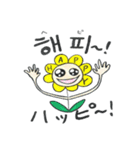 ひまわりトミーの韓国語。～喜怒哀楽～（個別スタンプ：1）