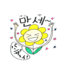 ひまわりトミーの韓国語。～喜怒哀楽～（個別スタンプ：4）
