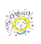 ひまわりトミーの韓国語。～喜怒哀楽～（個別スタンプ：6）
