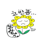 ひまわりトミーの韓国語。～喜怒哀楽～（個別スタンプ：22）