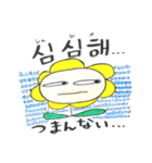 ひまわりトミーの韓国語。～喜怒哀楽～（個別スタンプ：28）