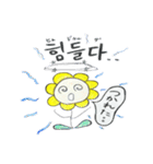 ひまわりトミーの韓国語。～喜怒哀楽～（個別スタンプ：29）