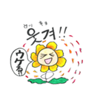 ひまわりトミーの韓国語。～喜怒哀楽～（個別スタンプ：32）