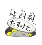 ひまわりトミーの韓国語。～喜怒哀楽～（個別スタンプ：40）