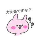 もこうさぎ 敬語Ver.（個別スタンプ：12）