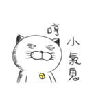 Stupid Fat White Cat 5（個別スタンプ：2）