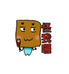 Mr. toffee（個別スタンプ：17）