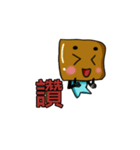 Mr. toffee（個別スタンプ：39）