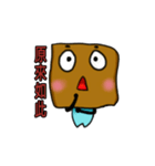 Mr. toffee（個別スタンプ：40）