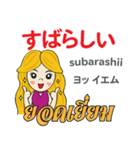 カノムちゃんのタイ語日本語トーク1（個別スタンプ：34）