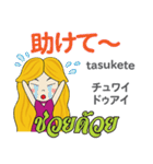 カノムちゃんのタイ語日本語トーク1（個別スタンプ：35）