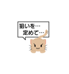 ちゃちゃんスタンプ（個別スタンプ：8）