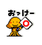 a Martian of dot（個別スタンプ：5）